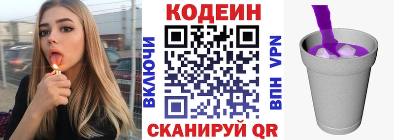 цены Нижние Серги Кодеиновый сироп Lean Purple Drank
