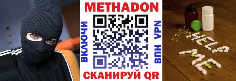 МЕТАДОН кристалл  мега ссылки  Нижние Серги 
